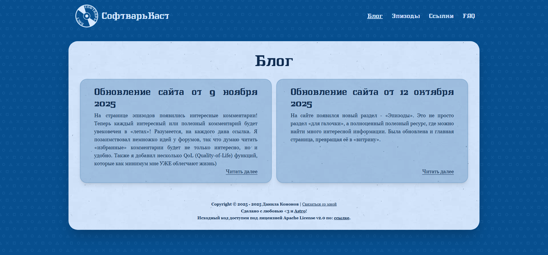 Главная раздела «Блог»